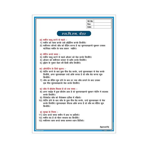 buysafetyposters.com - SPM Bending Machine Operator Instruction Display ...