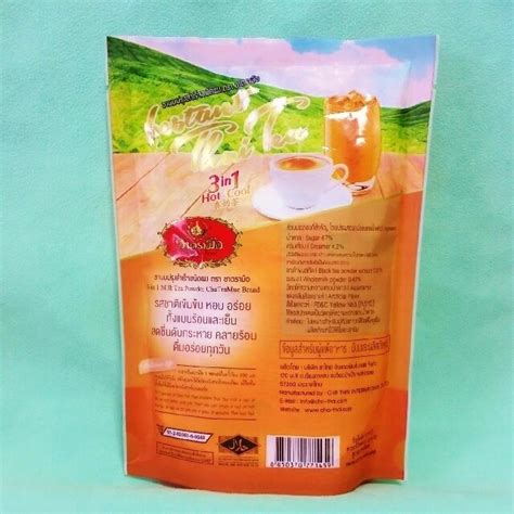 200g＜100g×2袋＞チャトラム―【Cha Tra Mue】3in1インスタント タイミルクティー | Kikiribon