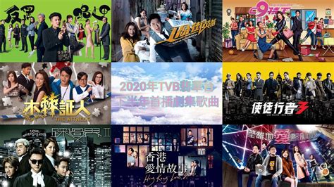 2020年TVB电视剧（2020年TVB播出电视剧列表）_无线台_香港娱乐网
