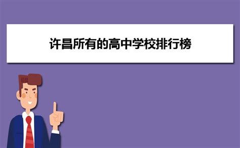 2022年河南许昌高中学业水平考试（会考）成绩查询入口
