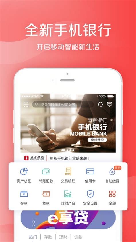 盛京银行app官方下载网址-盛京银行app官方下载最新版-皮皮游戏网
