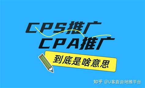 CPS 新手推广指南-腾讯云开发者社区-腾讯云