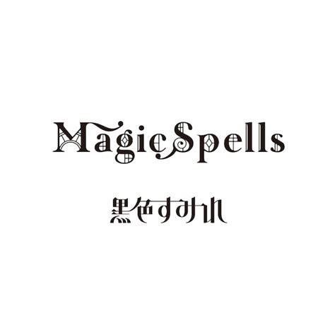 黒色すみれの雑貨店