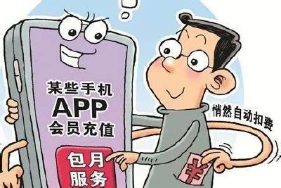 App消费陷阱调查：充值会员真的有优惠或便利吗？ - 视点·观察 - cnBeta.COM