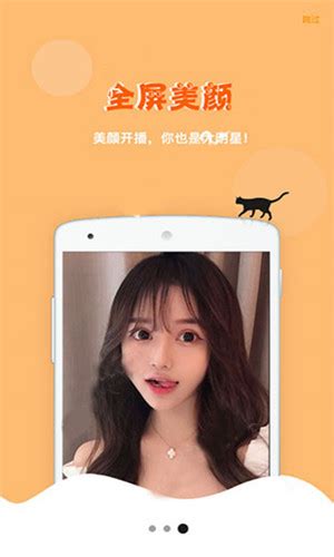 鲍鱼TV官网版1.0免费下载_社交聊天_手机软件