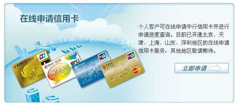 中国银行信用卡网上申请的都有什么卡_百度知道