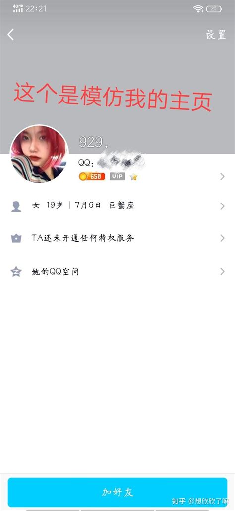 怎么查看对方QQ好友名单中是否有你？ - 东坡网