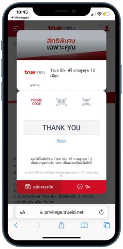 Image result for True Identity Activation Code