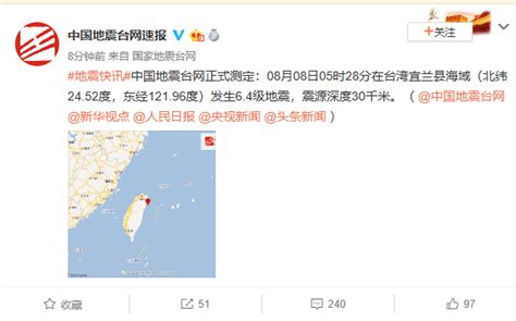 台湾南部地震已造成5人死亡[组图]_图片中国_中国网