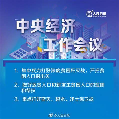 了解转发！27条干货速读中央经济工作会议-新闻中心-中国宁波网