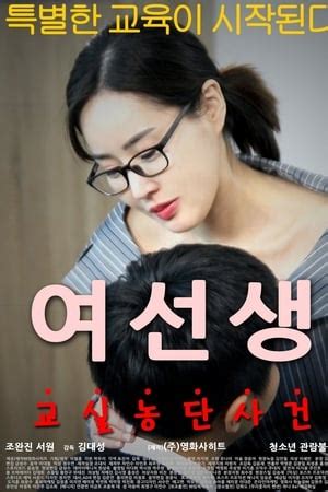 Seo Won — The Movie Database (TMDB)