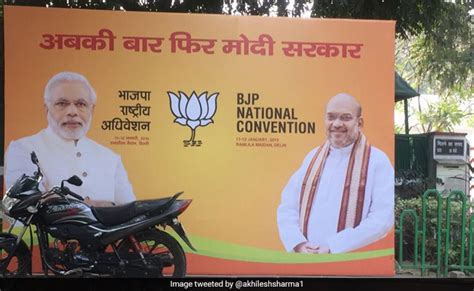BJP New Slogan For Loksabha Election 2019 - लोकसभा चुनाव 2019 के लिए ...