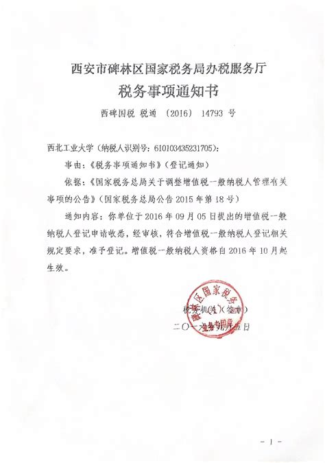 海南省电子税务局税收完税证明（文书式）开具流程说明