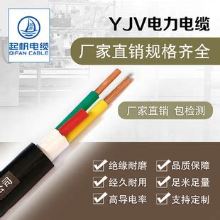 起帆电缆铜高压电缆线YJLW03-Z-64/110KV-1*400 特高压电