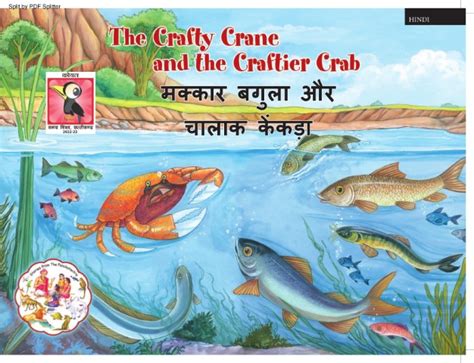 The Crafty Crane and the craftier Crab | NLCLMB - CIIL | The world of ...