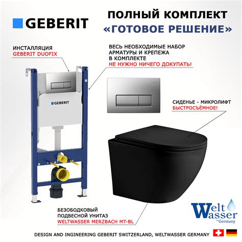 Комплект 3 в 1 инсталляция Geberit Duofix UP100 + Унитаз подвесной ...