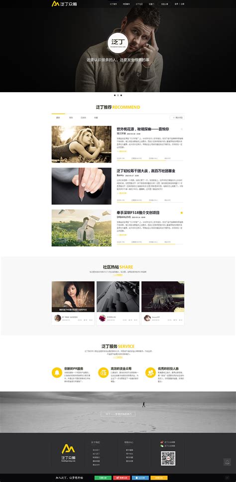独立网站设计简约风格|网页|其他网页|杭州云度 - 原创作品 - 站酷 (ZCOOL)