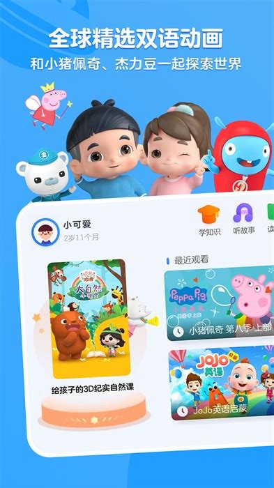 ‎App Store 上的“小小优酷HD-儿童早教成长APP”