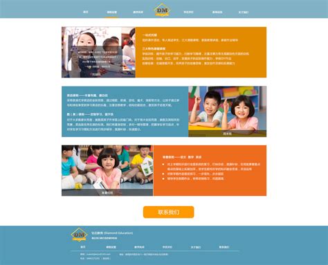 教育培训网页设计PSD免费下载 - NicePSD 优质设计素材下载站