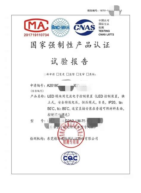 【解析】CCC认证国标GB/T 9254.1-2021换版认证实施方式及要求_四川成都第三方检测认证机构