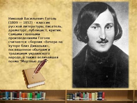 Гоголь творчество и биография: Краткая биография Гоголя, самое главное ...