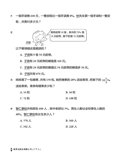 Image result for Exercices Math PDF