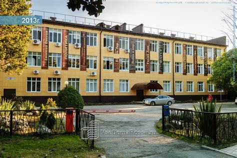 Российский университет дружбы народов — филиал в г. Сочи город Сочи ...