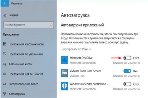 Автозагрузка в Windows 10, где находится и как с ней работать?