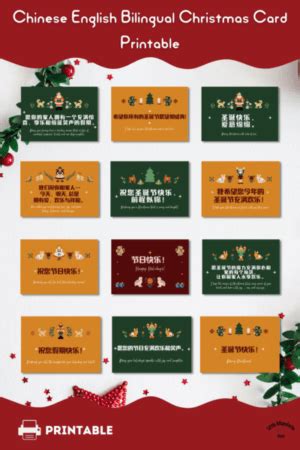 12 Merry Christmas Wishes and Messages in Chinese - Chinese For Kids