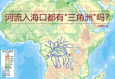 河流入海口都会有“三角洲”出现吗？非洲的刚果河可能是一个例外_泥沙