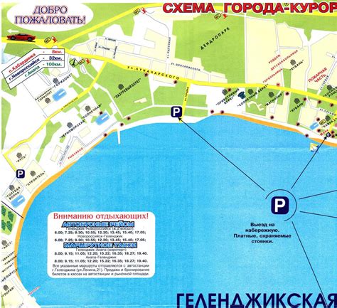Карта схема геленджика