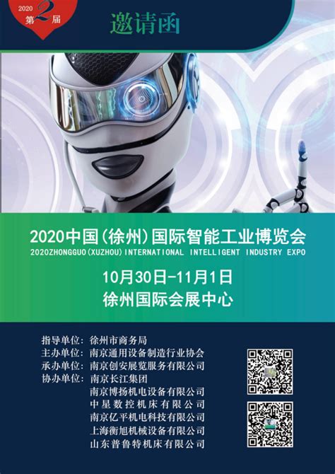 2023江苏（徐州）国际低碳产业博览会_距开幕还有146天_实时浏览