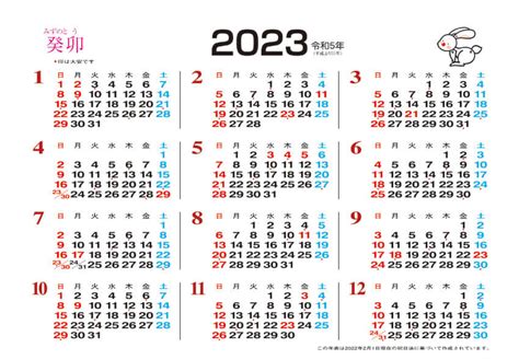 彩年2023日历水平矢量设计模板简洁设计. 2023年白色背景日历 向量例证 - 插画 包括有 日期, 新建: 224645762