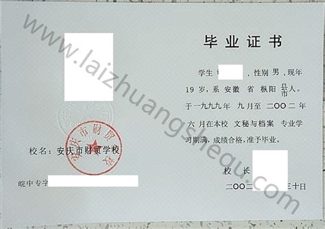 天津市财贸管理干部学院毕业证样本- 毕业证书定制|毕业证编号查询网
