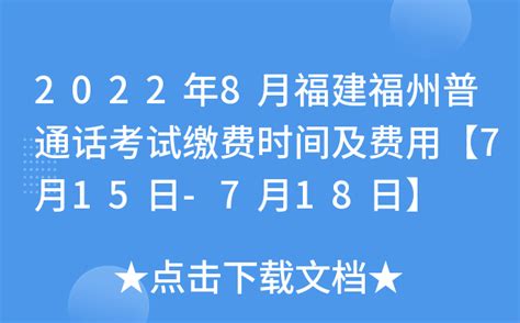 福州外语外贸学院组织2019年福建省选调生校内选拔资格考试-福州外语外贸学院