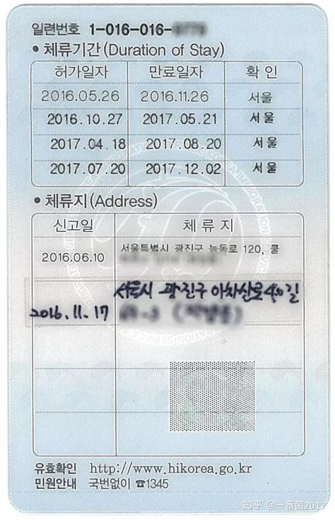 入境韩国后，申请办理登陆证的流程是什么？ - 知乎