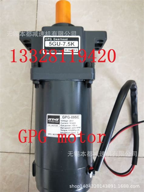 江门GPG电机 GDM09SC-24V-150W-2200RPM/5GU7.5K-阿里巴巴