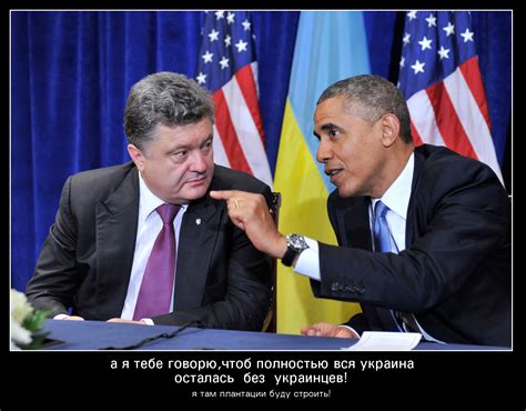 Демотиваторы про Украину - свежие приколы и смешные картинки про Украину