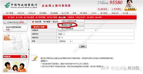 最新版电脑网银端中国银行对公账户对账单(流水)/电子回单下载操作指引： - 知乎