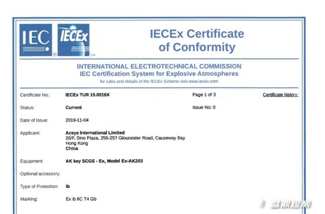 IEC认证是什么证书?有什么用?-盛鼎检测