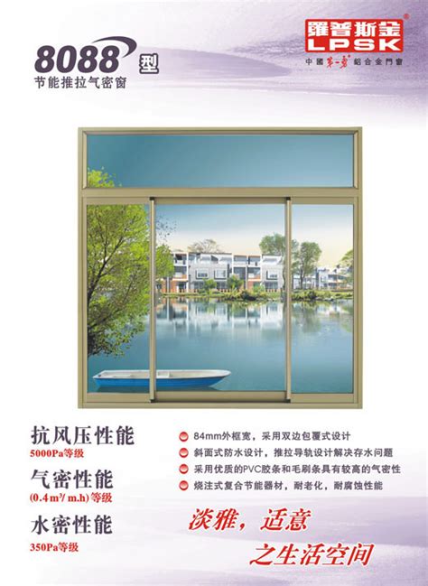铝合金门窗_北京门窗公司_断桥铝门窗品牌