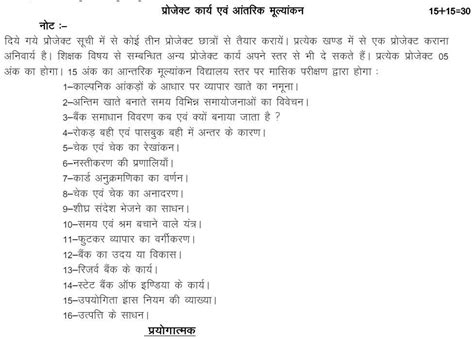 Class 10 Commerce Chapter 8 的图像结果