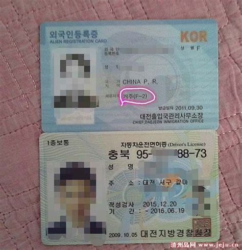 韩国F2签证申请材料和流程 济州岛买房前须知