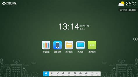 白板软件下载-白板app下载v1.9.2 安卓版-绿色资源网