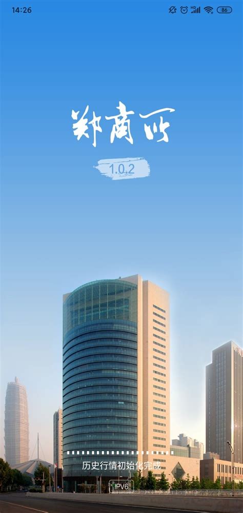 郑商所杯app-郑商所app下载官方版2023免费下载安装最新版