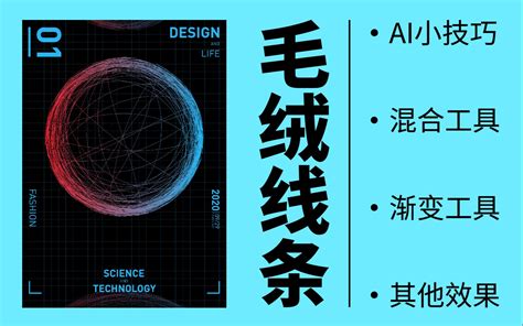 AI零基础教程16：线性渐变制作立体感图形-AI系统入门系列 - 会员视频专区 - 站酷学习（原站酷高高手）- 插画,品牌,平面,视觉,UI ...