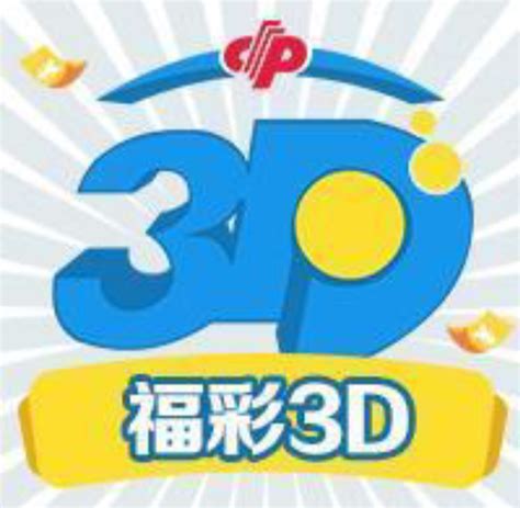 3d中奖规则及奖金图片（3d中奖规则及奖金）_草根科学网