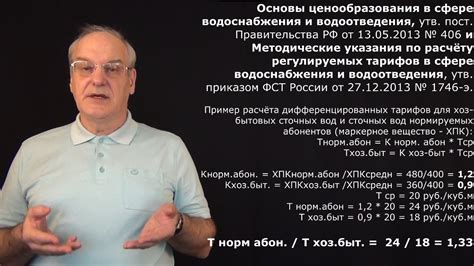Онлайн-курс Нормирование и контроль состава сточных вод, принимаемых в ...