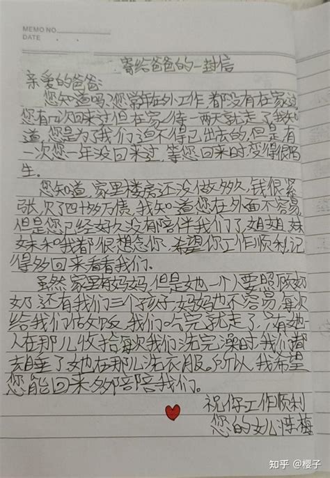 12岁女孩写给爸爸的一封信 - 知乎