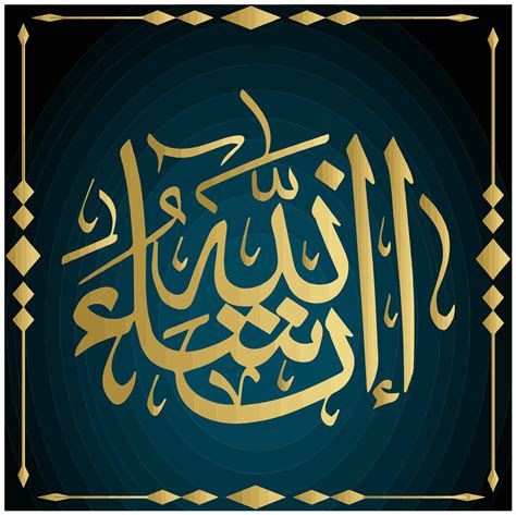 Image result for Muhammad Name Calligraphy